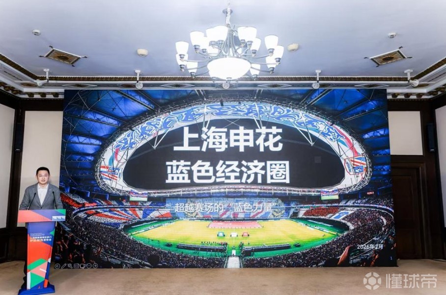 澎湃：申花蓝色经济圈撬动34.89亿，其IP价值不容小觑