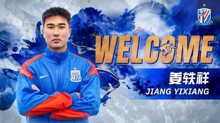 意外！申花官宣本土新援将被外租到中甲俱乐部，曾留洋欧洲挑大梁