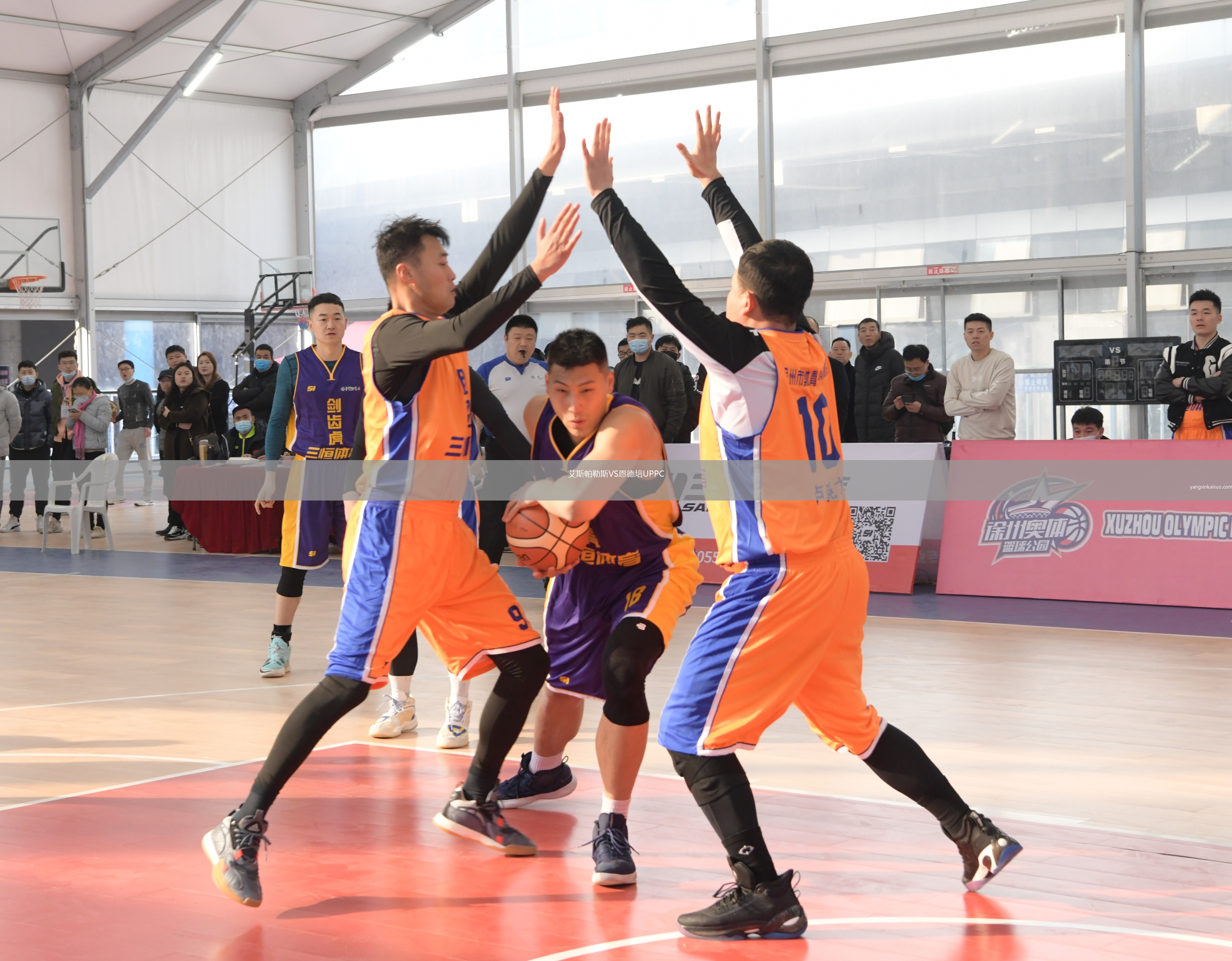 艾斯帕勒斯VS恩德培UPPC