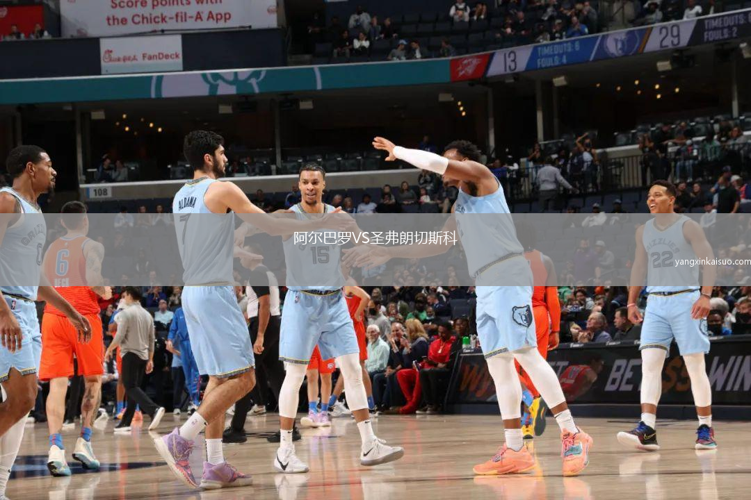 阿尔巴罗VS圣弗朗切斯科