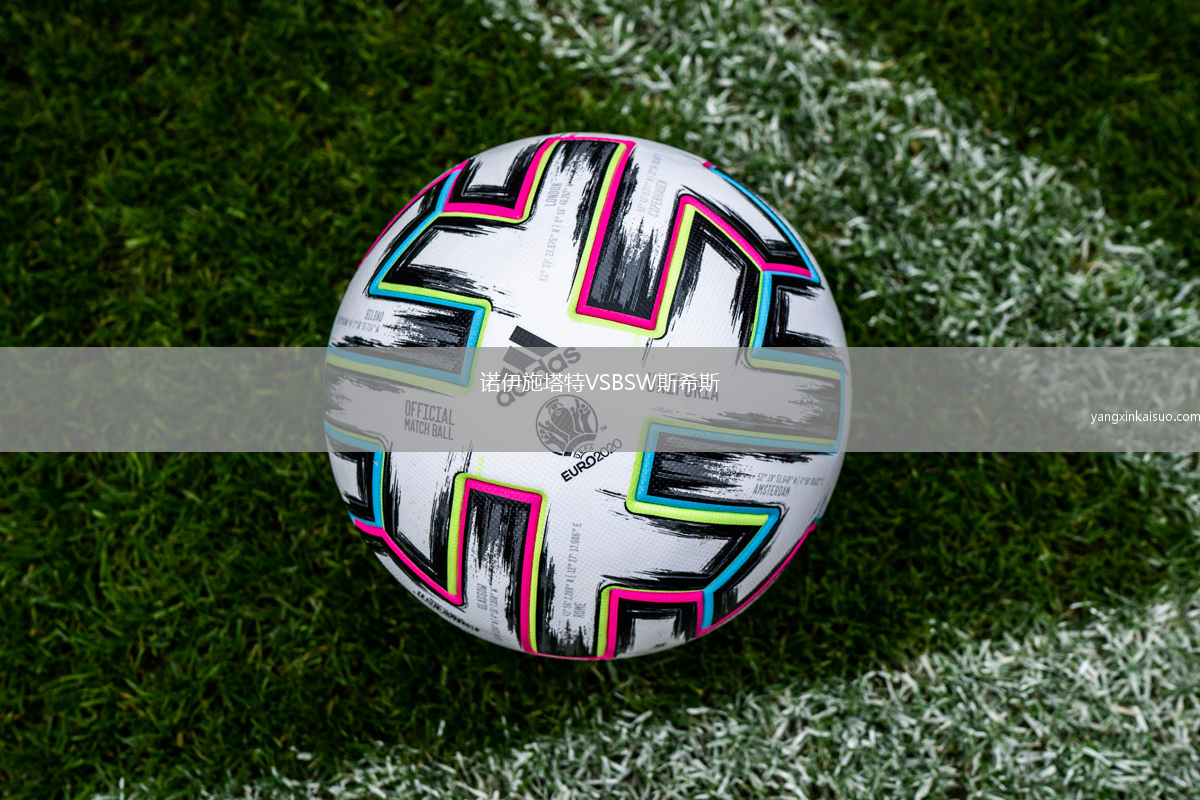 诺伊施塔特VSBSW斯希斯