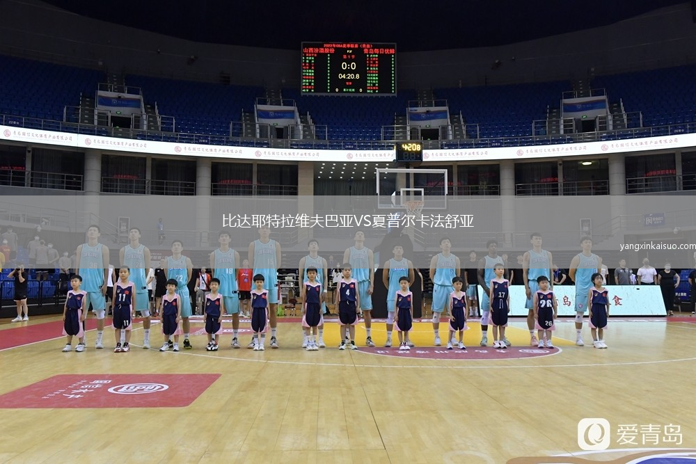 比达耶特拉维夫巴亚VS夏普尔卡法舒亚