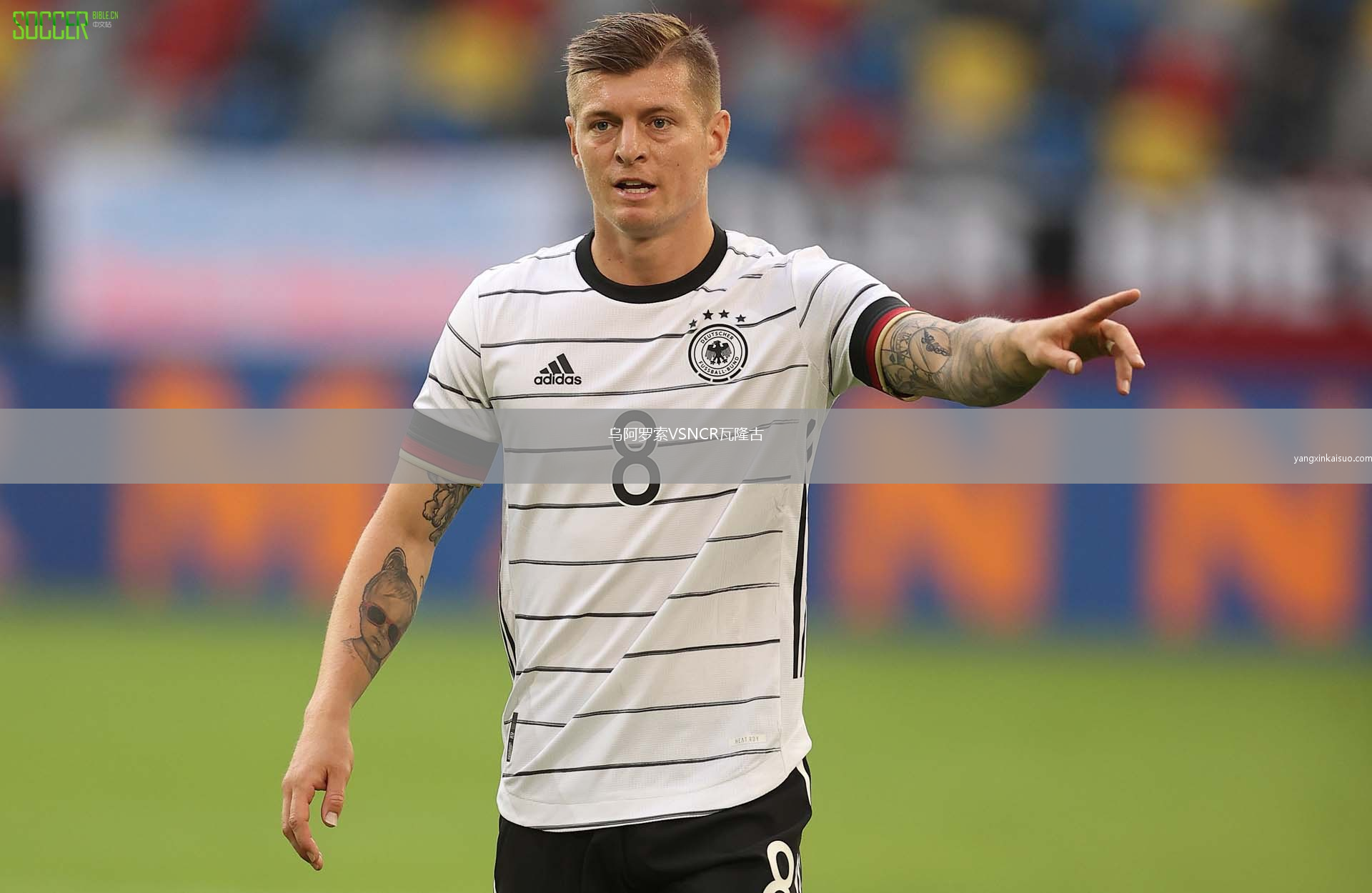 乌阿罗索VSNCR瓦隆古