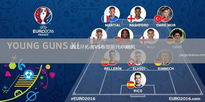 德比开拓者VS布里斯托尔飓风