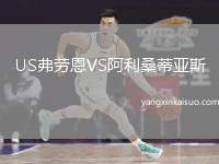 US弗劳恩VS阿利桑蒂亚斯