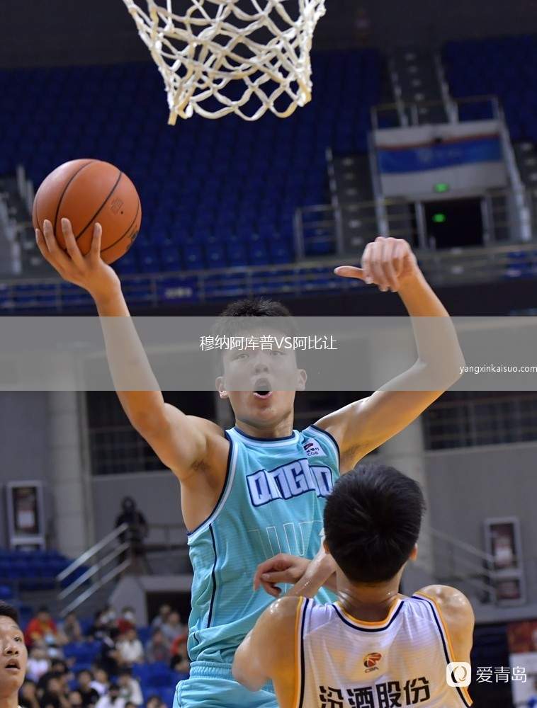 穆纳阿库普VS阿比让