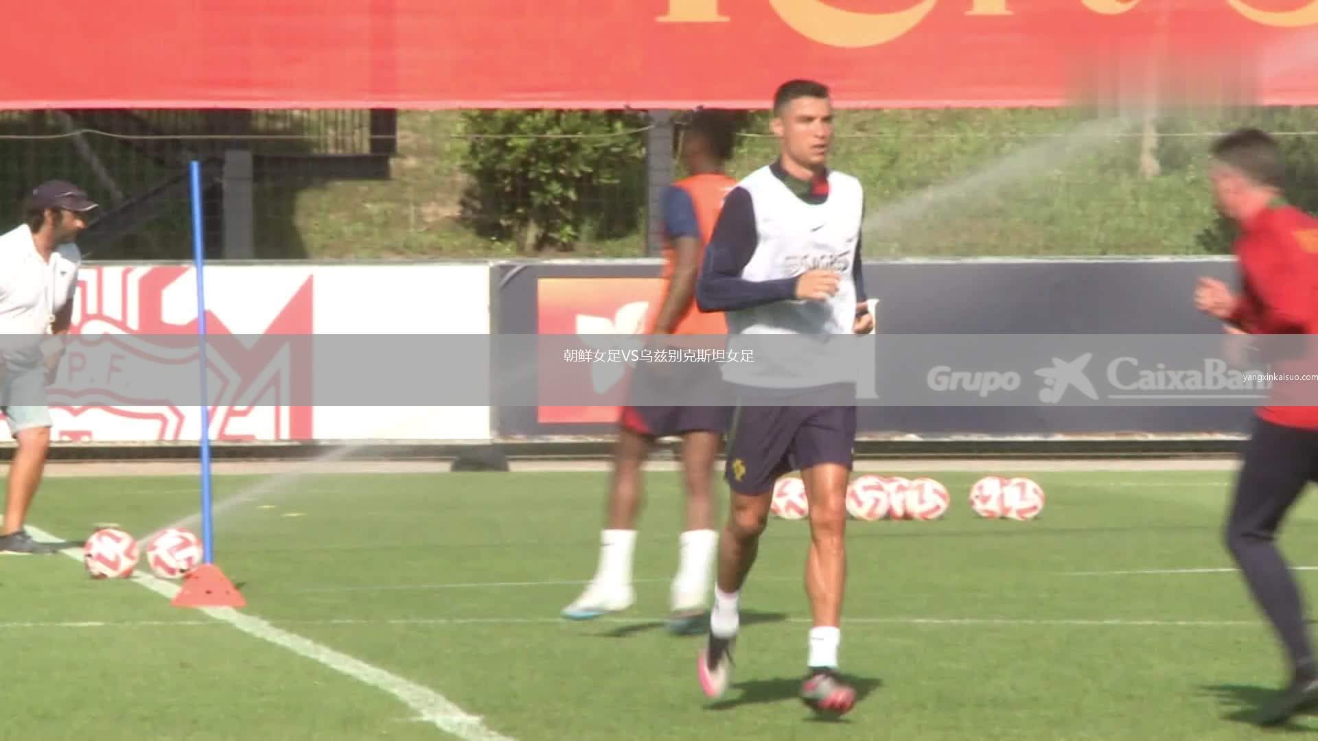朝鲜女足VS乌兹别克斯坦女足