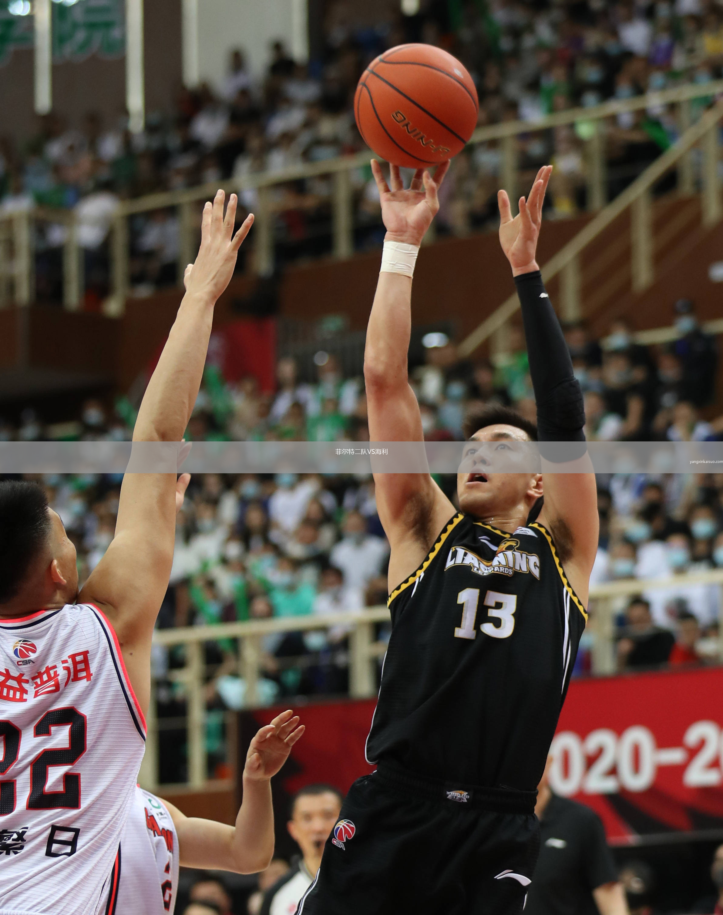 菲尔特二队VS海利